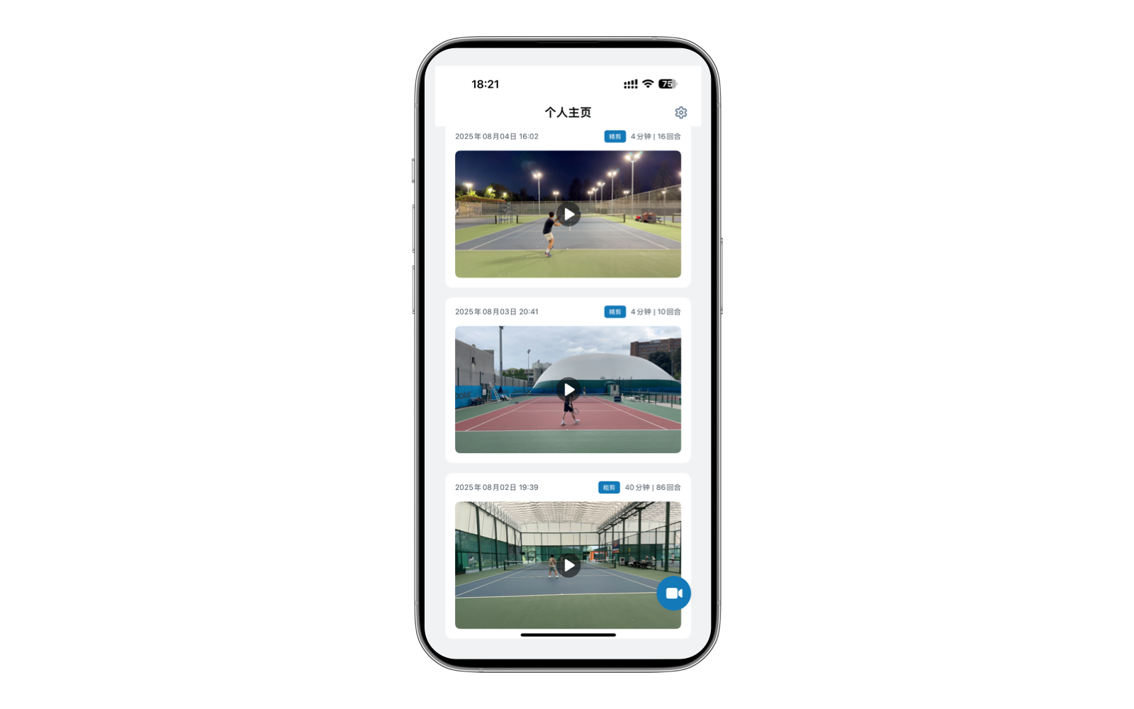 剪过的视频随时回看图